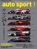 auto sport　オートスポーツ